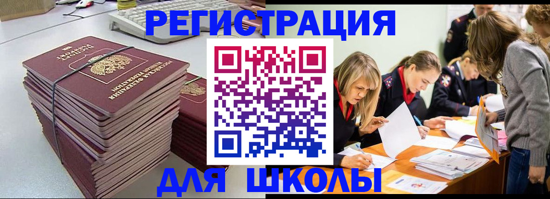 временная регистрация поиск в Казани
