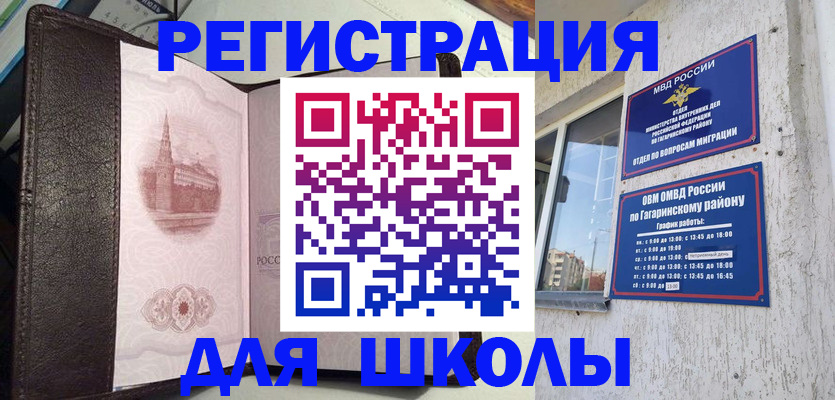 прописка гарантия в Казани